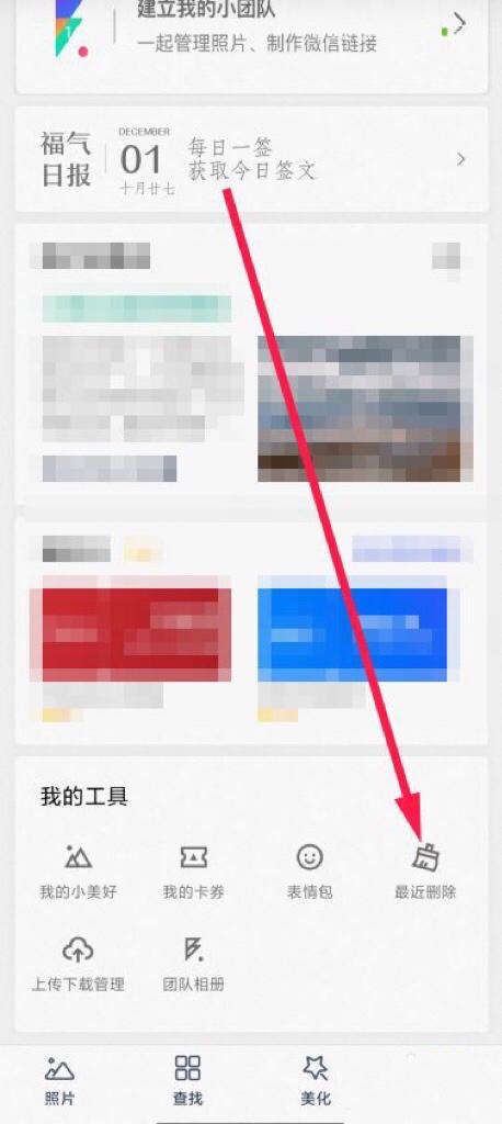 微照片恢复管家app(图3)