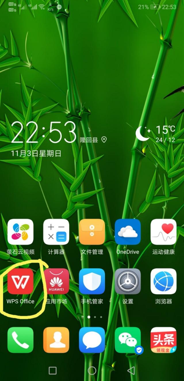 excel手机版app(图2)