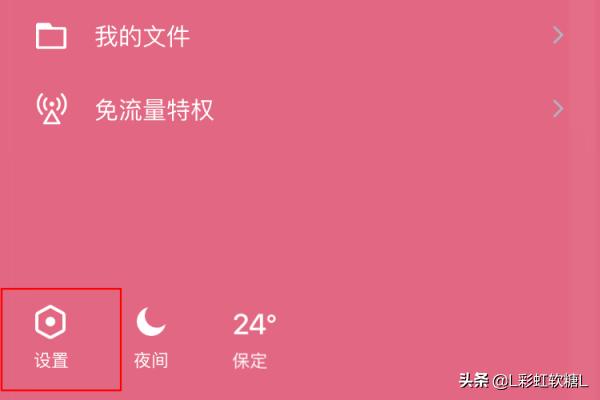 同步文件传输助手app(图2)