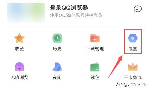 未来鸿私密浏览器app(图4)