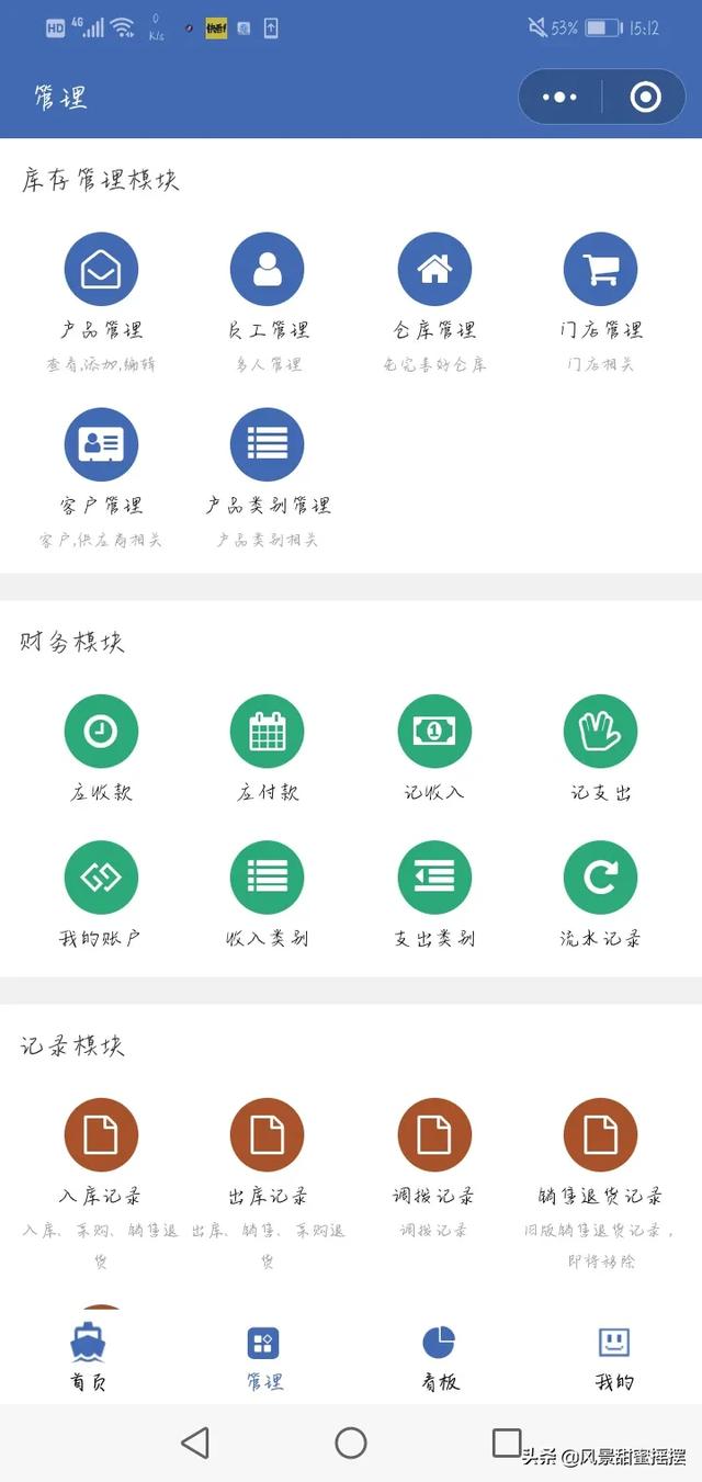 深蓝提货管理app(图2)