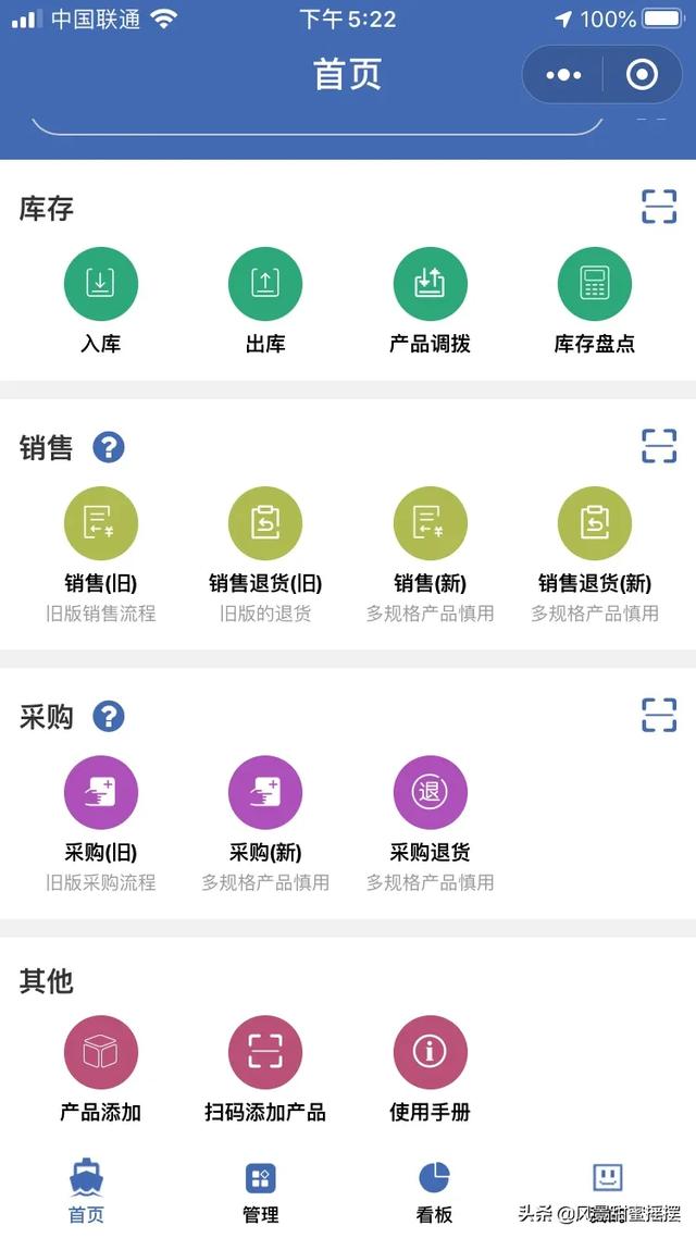 深蓝提货管理app(图3)