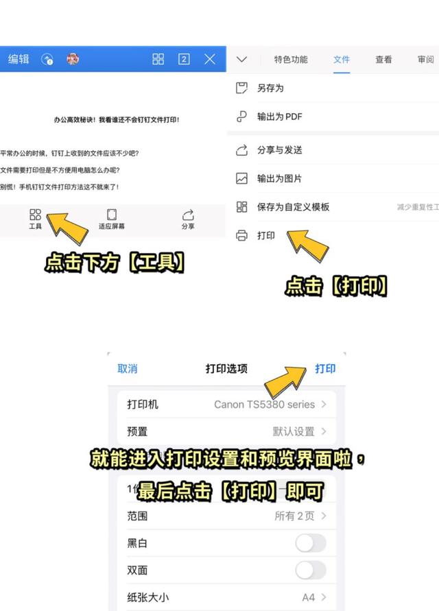 爱佳能打印机app手机版(图7)