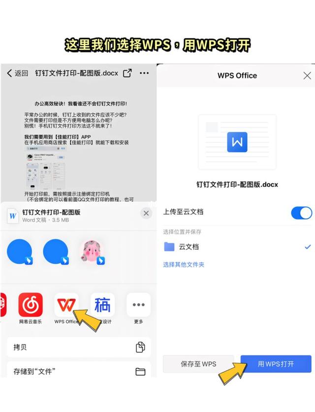 爱佳能打印机app手机版(图6)