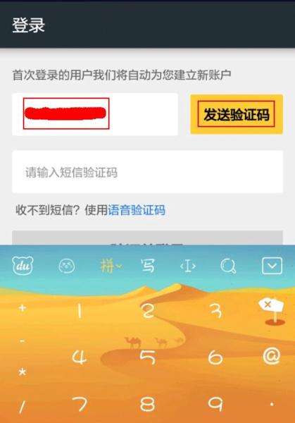 乔助理配送app(图2)