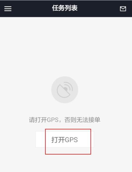 乔助理配送app(图4)