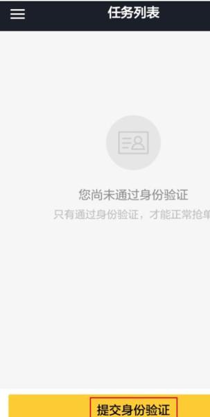 乔助理配送app(图8)