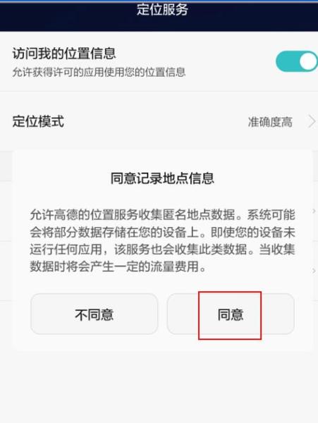 乔助理配送app(图7)