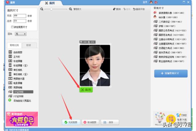 好看证件照制作app(图5)