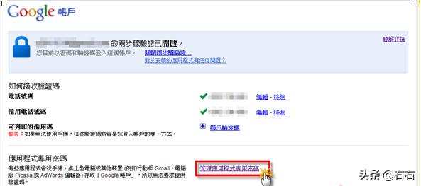 googleauthenticator身份验证器(图3)