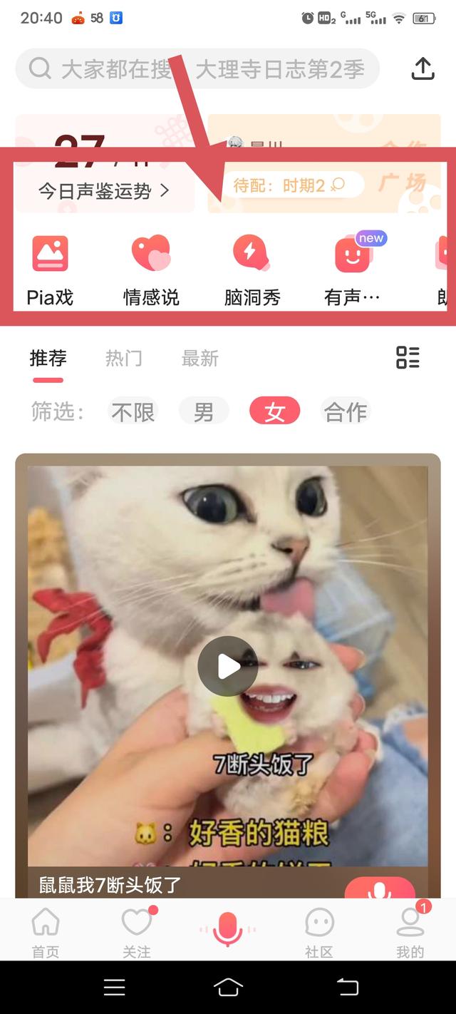 配音app(图3)