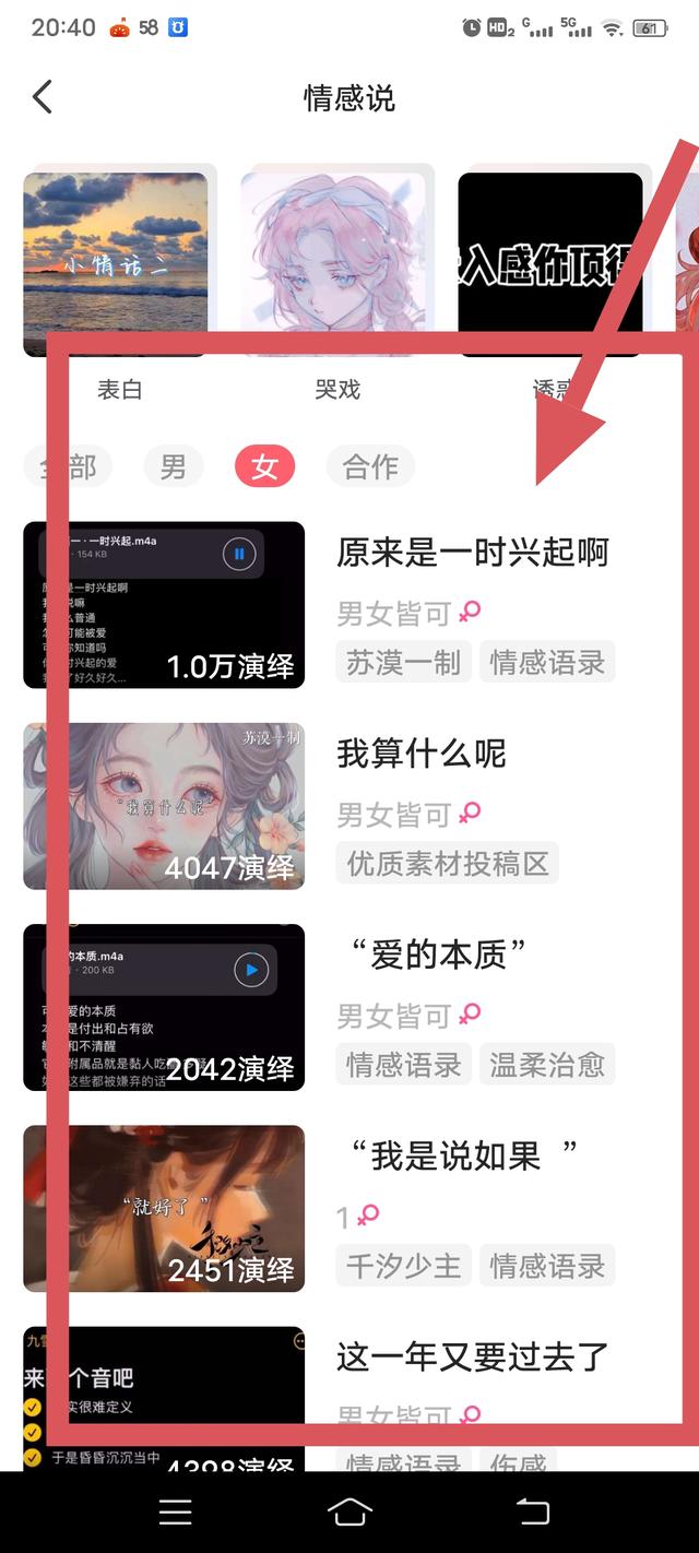 配音app(图4)