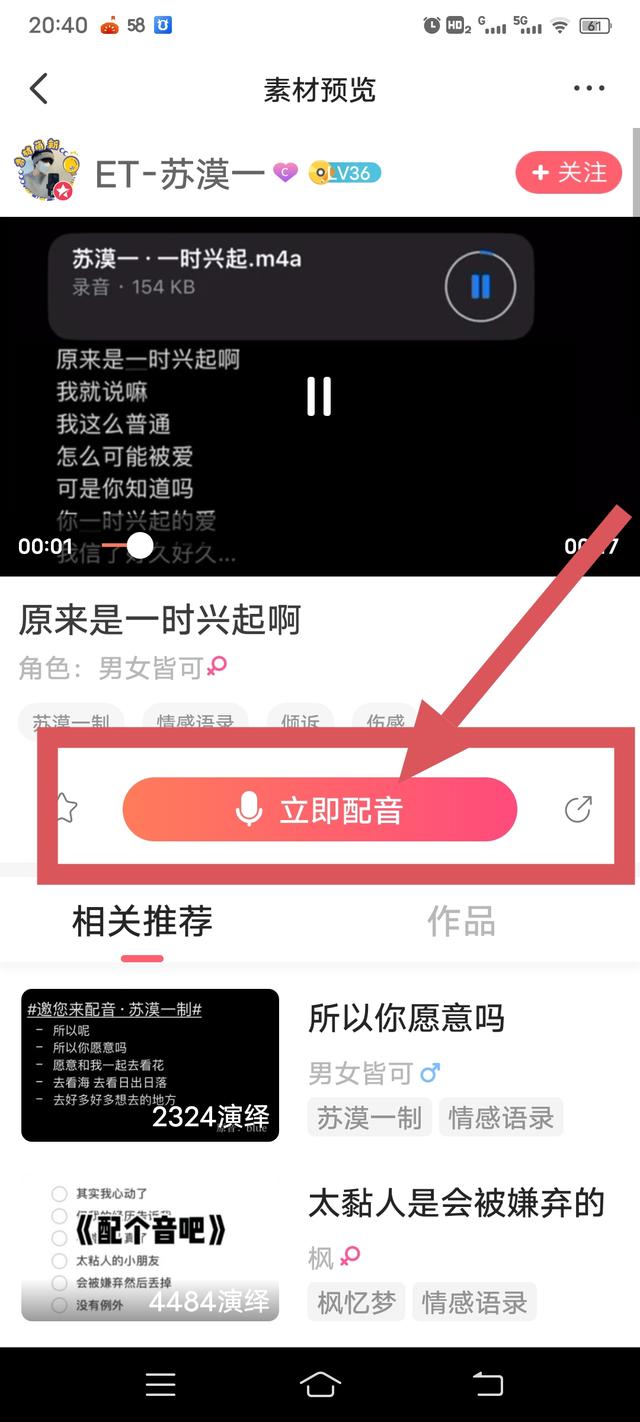 配音app(图5)