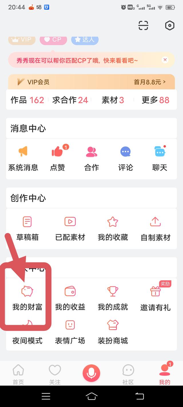 配音app(图9)