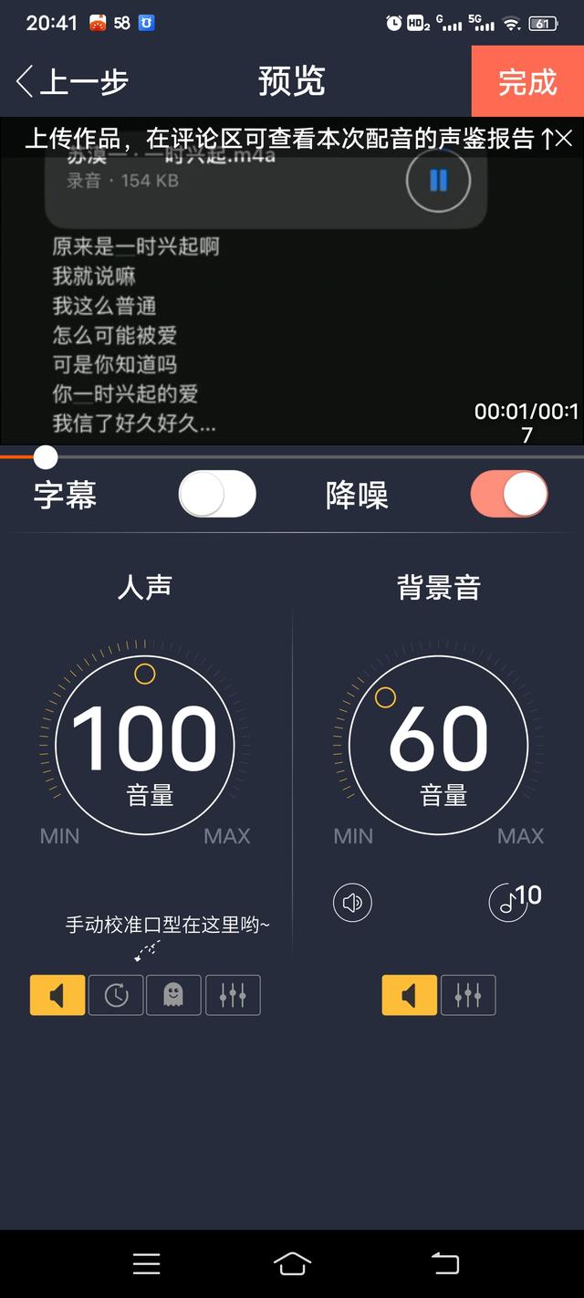 配音app(图7)