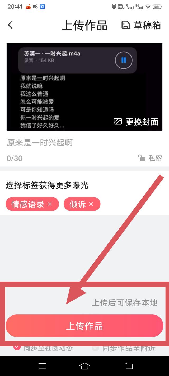 配音app(图8)