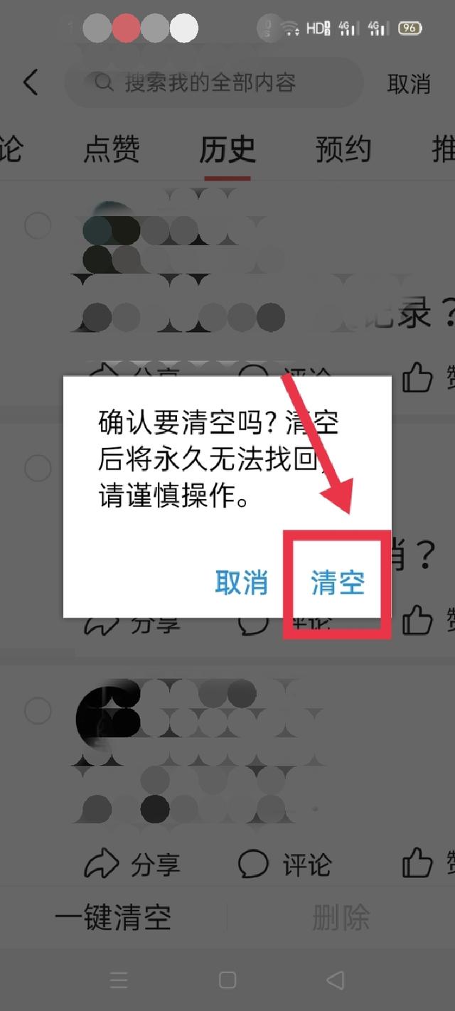 一件事一次办官方app(图5)