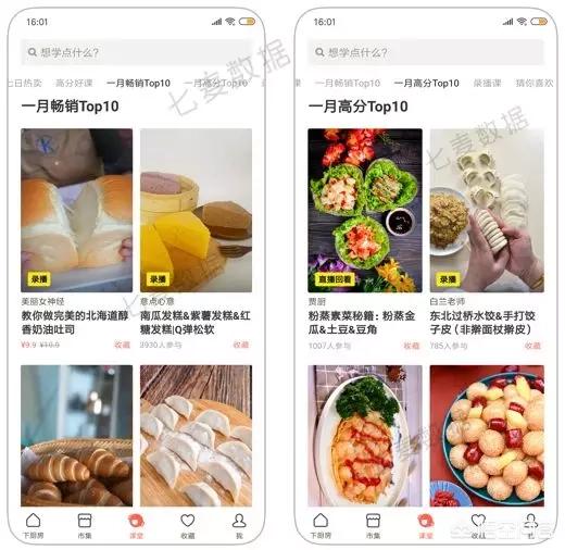 小厨在家app(图3)