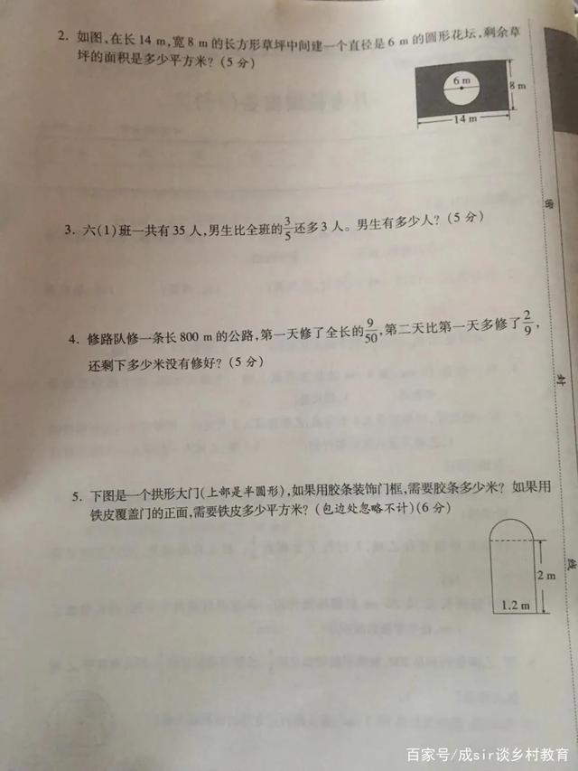 小学同步六年级app(图5)