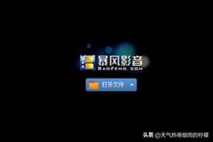 2023影视大全高清版纯净版(图12)