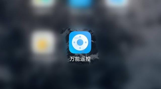 空调控制遥控助手app(图2)