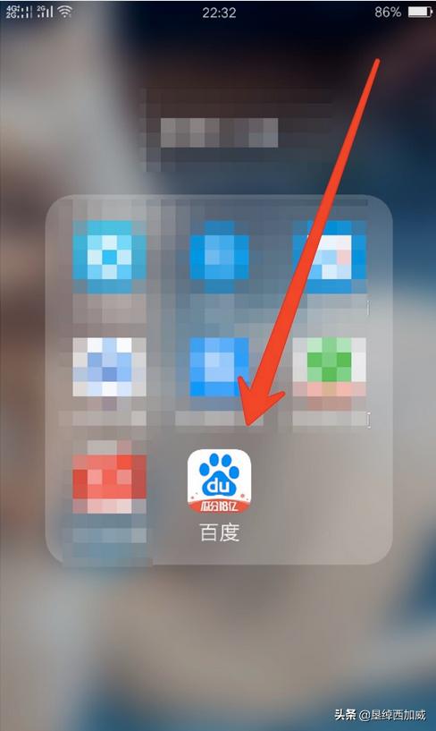 百度汉语app(图2)