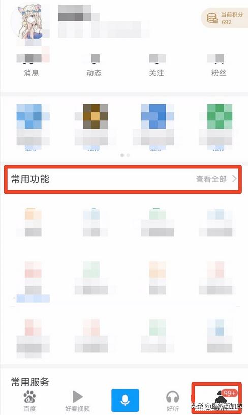 百度汉语app(图3)