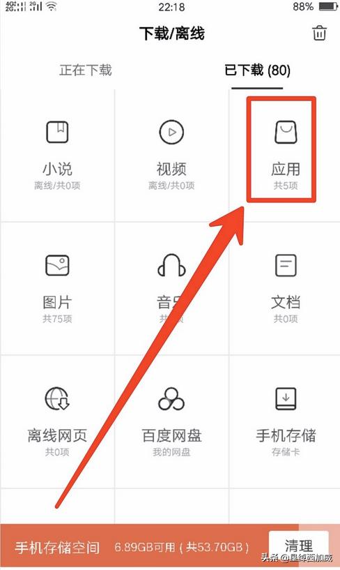 百度汉语app(图5)