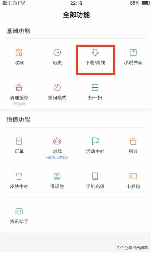 百度汉语app(图4)