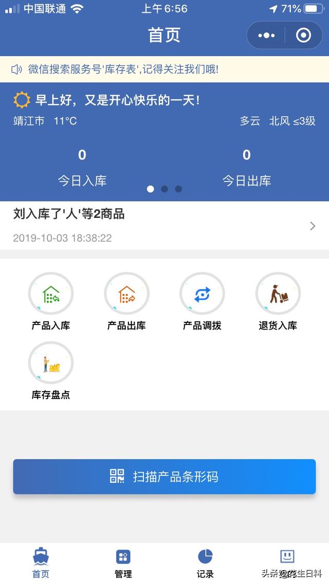 盛康优配app(图2)