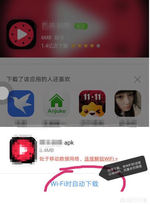 realme应用商店app(oppo软件商店)(图4)