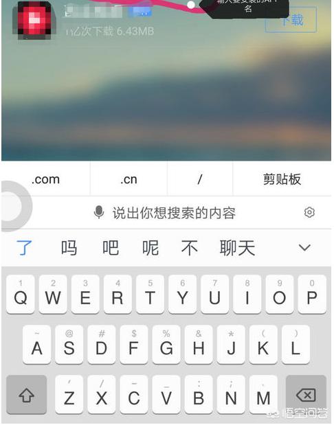 realme应用商店app(oppo软件商店)(图2)