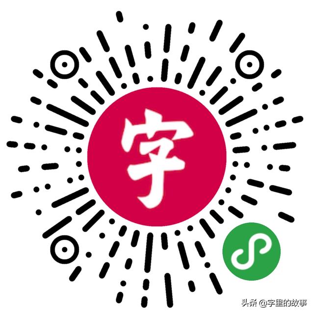 宝宝早教学汉字app(图3)