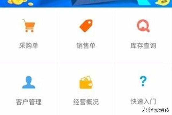 秦丝生意通仓库库存管理软件(图2)