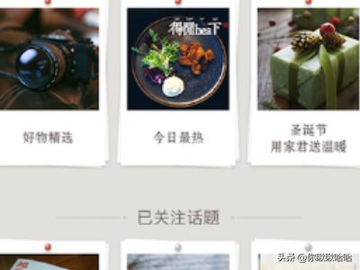 我的开心花园app(图10)