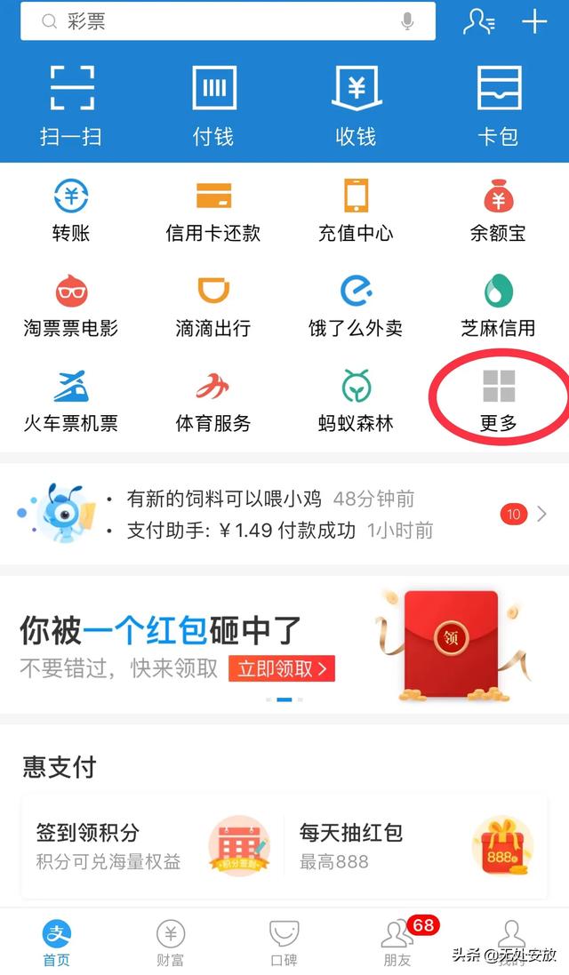 日常记账软件(图2)