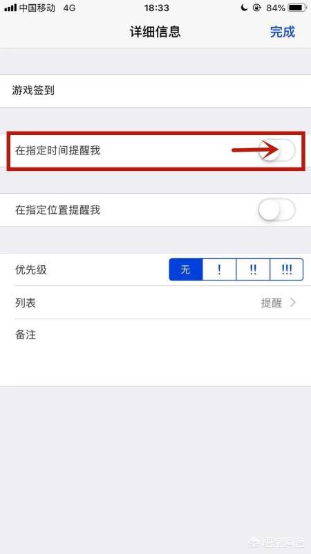 随时备忘app手机版(图4)