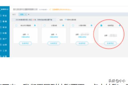 金蝶精斗云标准版app最新版(图3)