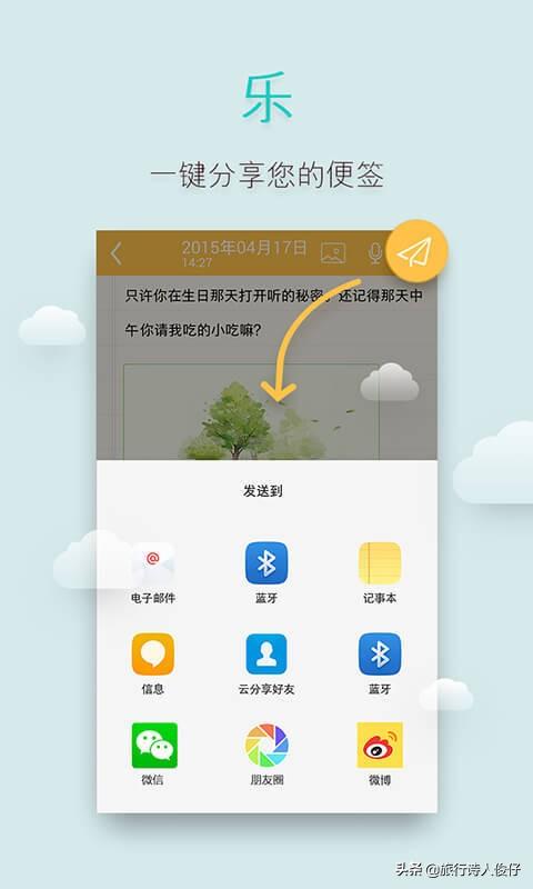 竞记密多密码本app(图5)