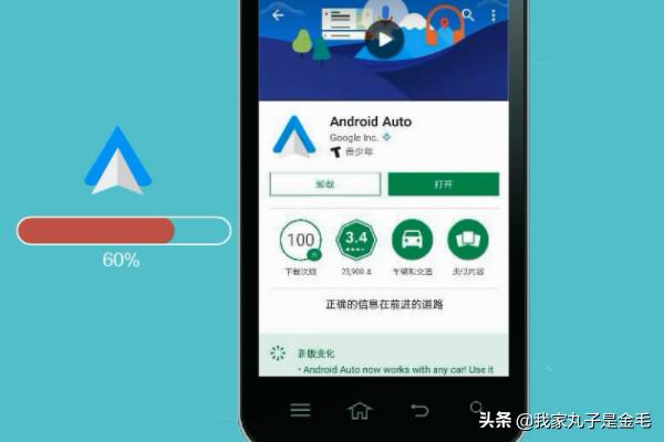 androidauto最新版(图4)