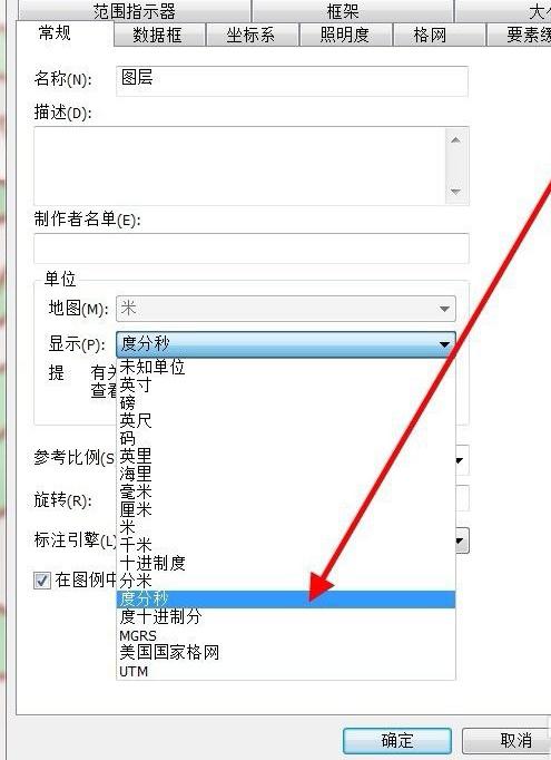 经纬度转换工具手机版(图4)