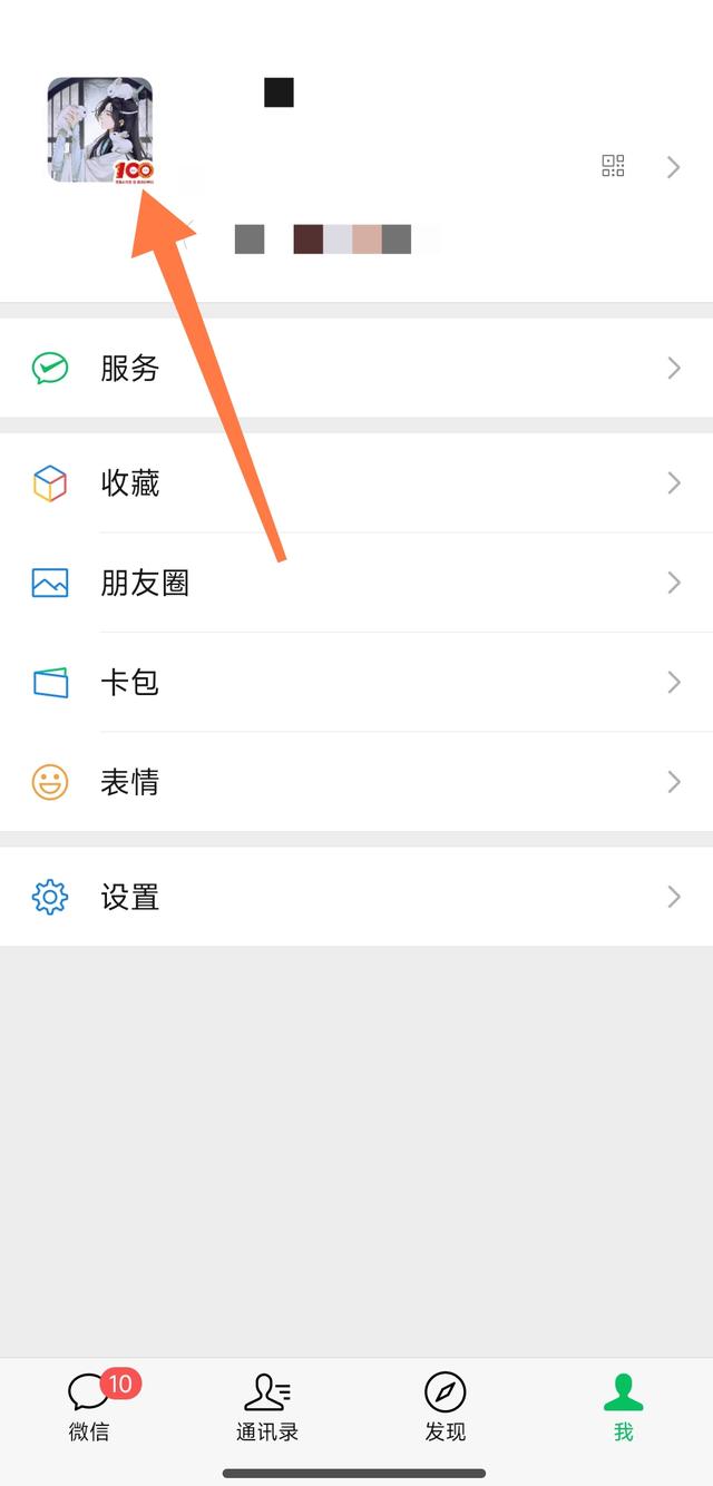 我要头像app(图3)