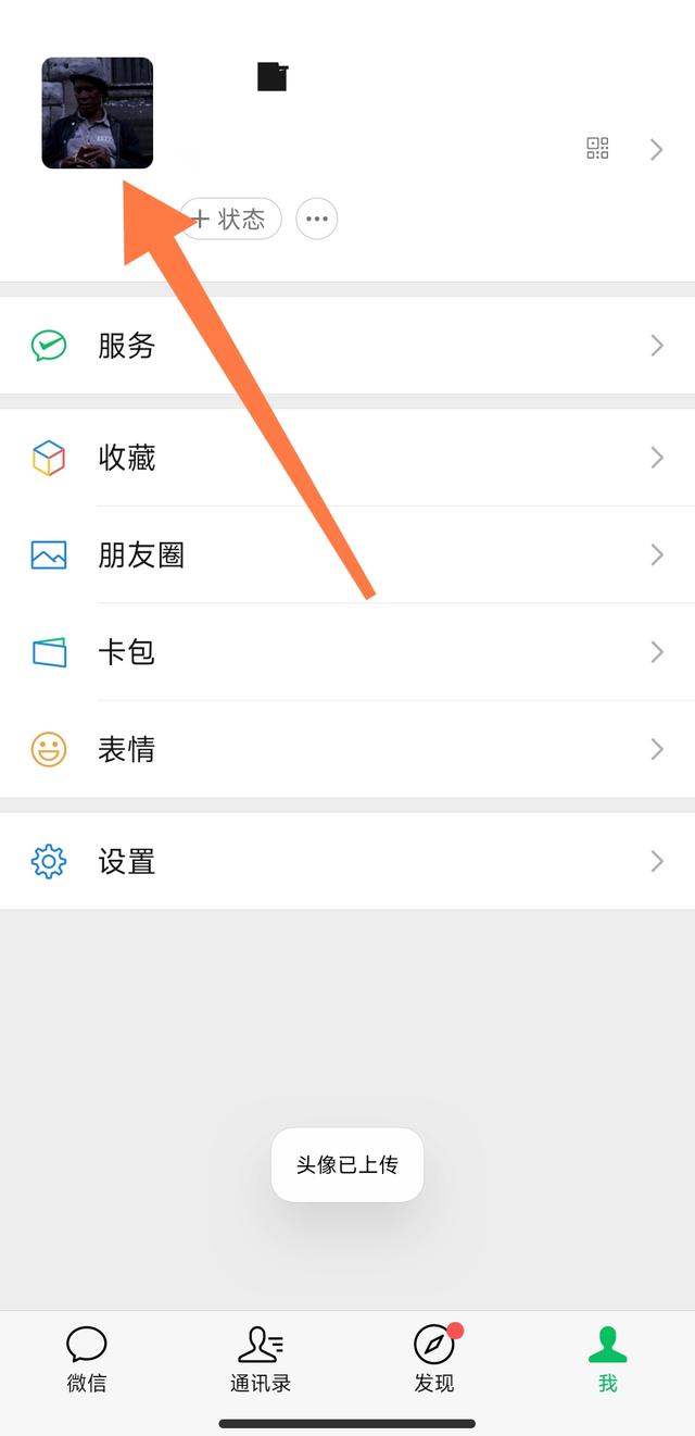 我要头像app(图7)