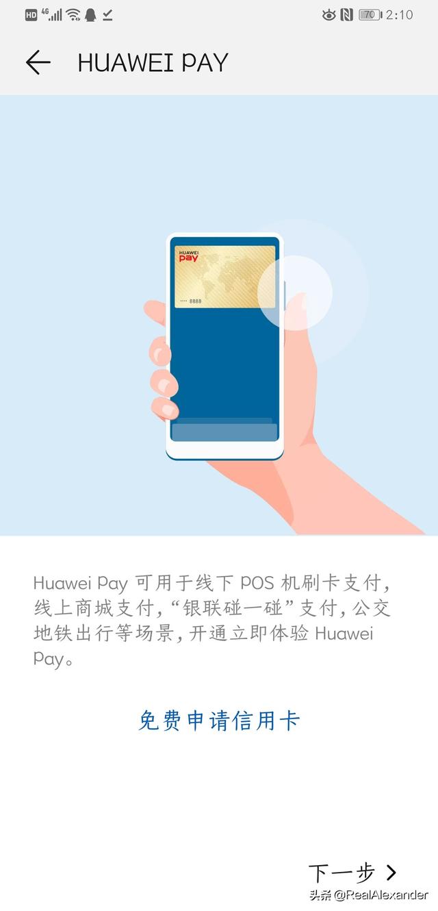 为乐付app(图2)