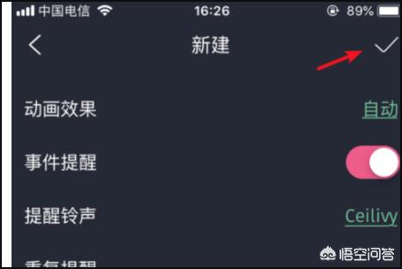 倒计时纪念日app(图7)