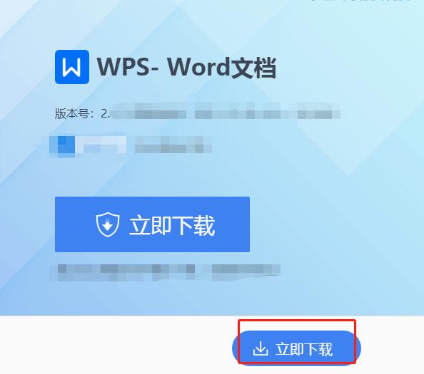 word文档处理软件(图3)