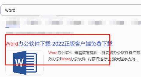 word文档处理软件(图2)