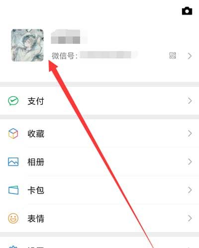 和平精英微信怎么换头像，和平精英怎么更换其他号的头像图1