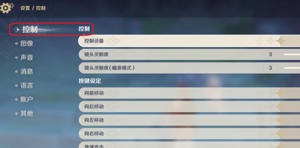 原神可以用手柄玩吗，ps4玩原神只能用手柄图1