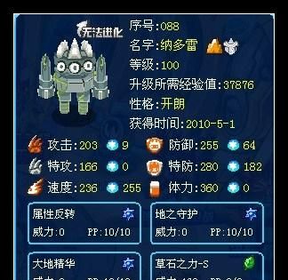 赛尔号星球大战盖亚打法图2